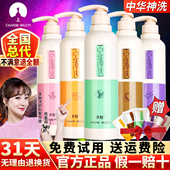 多魅中华神洗洗发水旗舰店正品 去屑止痒生姜控油洗发露护发素套装