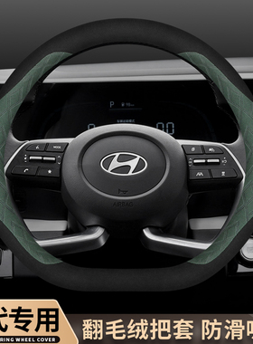 北京现代沐飒途胜L朗动ix35瑞纳25伊兰特N名图冬季翻毛皮方向盘套