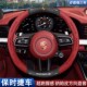 保时捷方向盘套帕拉梅拉macan卡宴911玛卡Panamera内饰专用车把套