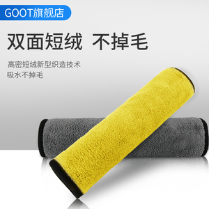 GOOT汽车用洗车毛巾擦车布用品大全车内饰抹布专用吸水不掉毛大号