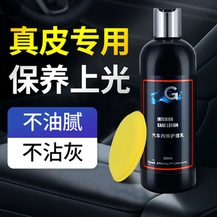 真皮座椅养护蜡汽车内饰保养剂皮革护理液养护清洗内饰翻新镀膜液