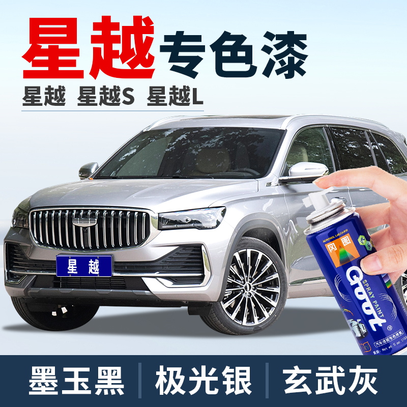 GOOT补漆笔原厂车漆划痕修复喷漆