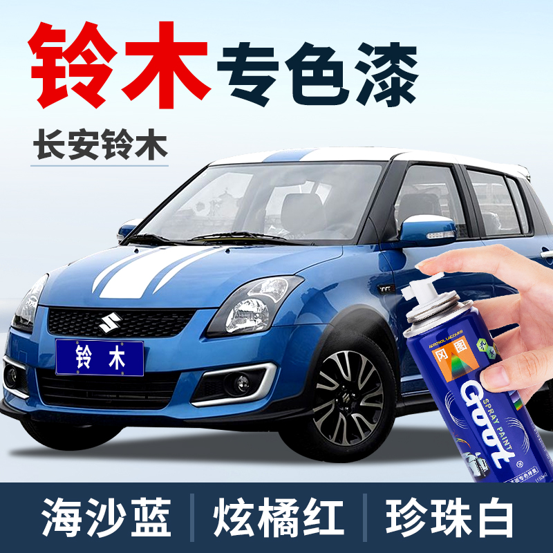 GOOT铃木奥拓补漆神器修复补漆笔