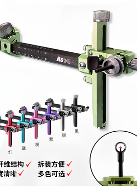 Akusta阿酷斯塔竞技反曲弓瞄准器碳纤维微调瞄射箭比赛练习专用