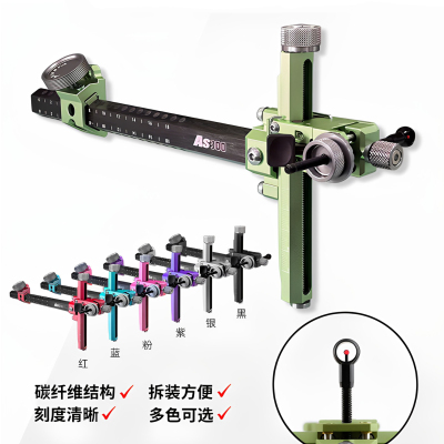 阿酷斯塔竞技反曲弓碳纤维瞄准器