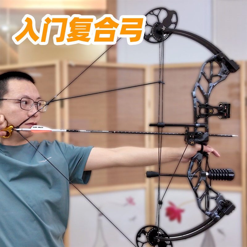 天体E8新手复合弓射箭练习套装