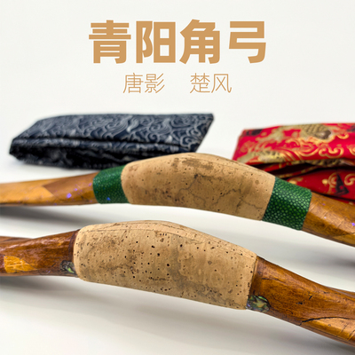 青阳角弓楚风唐影筋角木复合弓箭