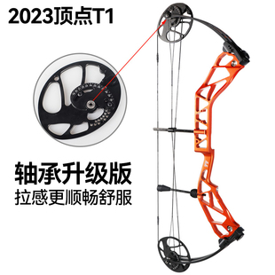 2023顶点T1轴承版新手入门复合弓箭射击运动成人竞技比赛射箭套装