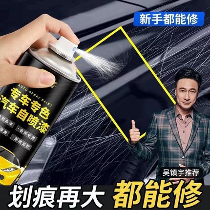 汽车漆自动喷漆补漆笔珍珠白黑色车手摇专用修复划痕修补漆面神器