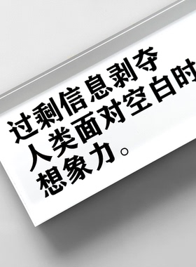 过剩信息剥夺人类面对空白时的想象力 冰箱贴