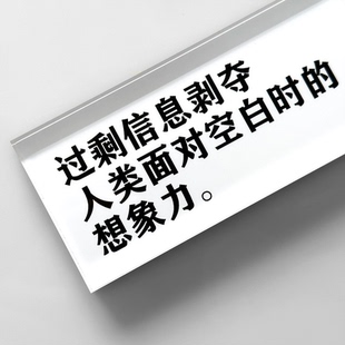 过剩信息剥夺人类面对空白时的想象力 冰箱贴