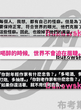 “喝醉的时候，世界不会迫在眉睫”冰箱贴布考斯基文学诗歌礼品