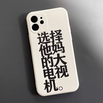 苹果iPhone仿硅胶文字