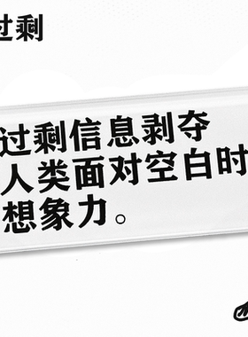 “过剩信息剥夺人类面对空白时的想象力”钥匙扣包挂公社浪漫主义