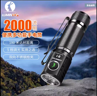 雷明兔D1侧按3LED核心2000流明18650强光手电筒 Lumintop