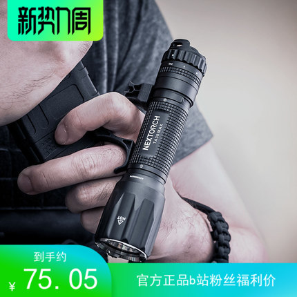 NEXTORCH纳丽德TA30MAX战术手电指环FR-2多功能手电环25-27mm适用 户外/登山/野营/旅行用品 电筒套/灯套 原图主图