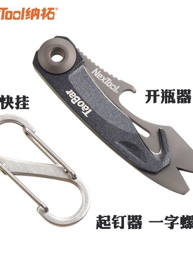 纳拓NexTool淘巴KT5016多功能EDC开箱器开瓶器起钉器 户外工具