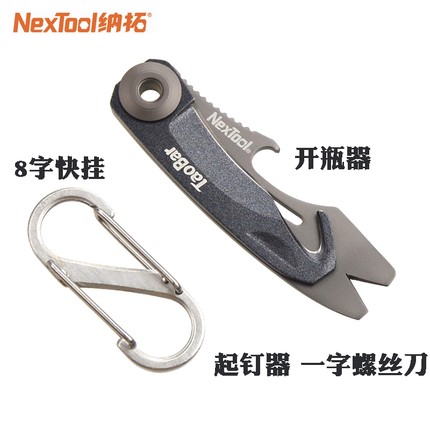 纳拓NexTool淘巴KT5016多功能EDC开箱器开瓶器起钉器 户外工具