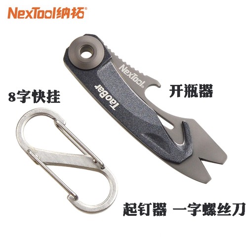 纳拓nextool淘巴edc起钉器开瓶器