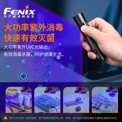 fenix便携式强光远射户外手电筒