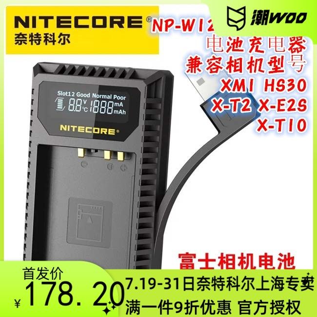 NITECORE奈特科尔FX1 FX2PRO富士相机NP-W126 快速双槽旅行充电器|msdalam kategori luar/Mountaineer/Camping/Aksesori perjalanan, Lampu luar, Aksesori lampu, pengecas - dari Buy2taobao.com untuk memberikan perkhidmatan ejen Taobao profesional membeli