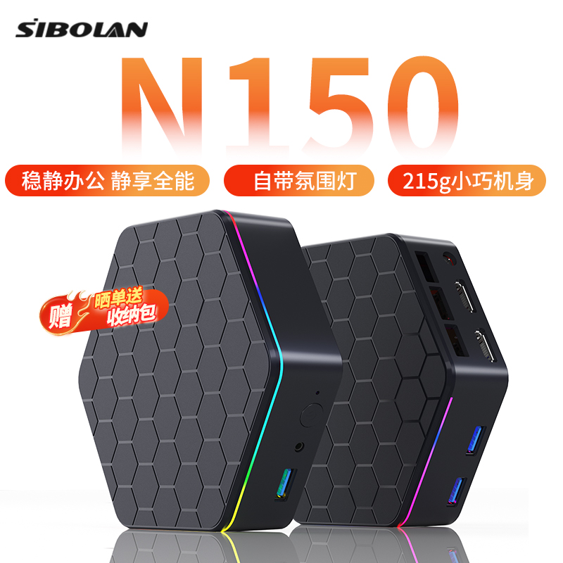 斯波兰N150迷你主机小巧机身带灯