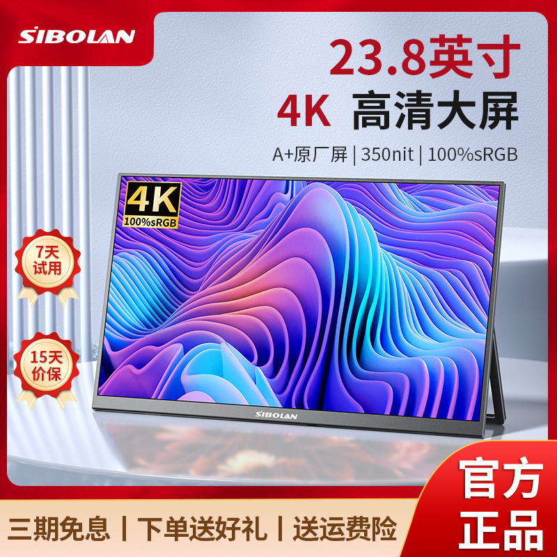 斯波兰便携显示屏21.5英寸大屏