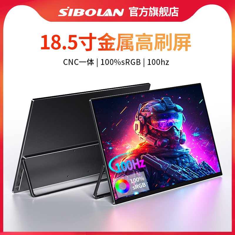 斯波兰便携显示屏带支架无线投屏