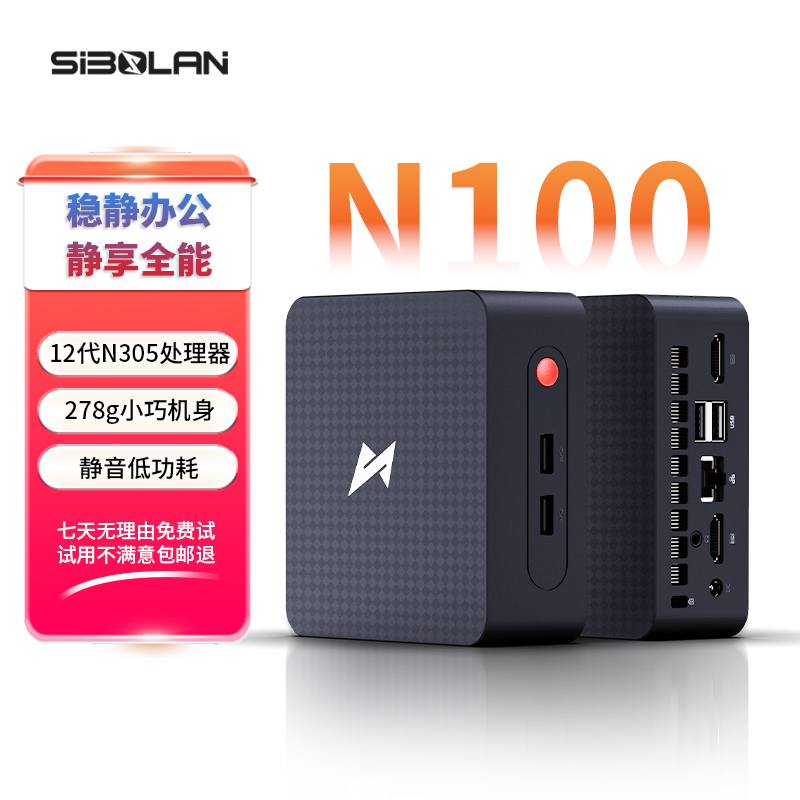 斯波兰迷你小主机mini静音低功耗