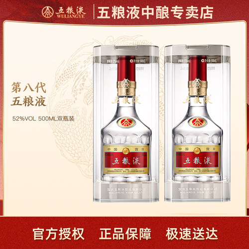 五粮液浓香型商务送礼高度白酒度