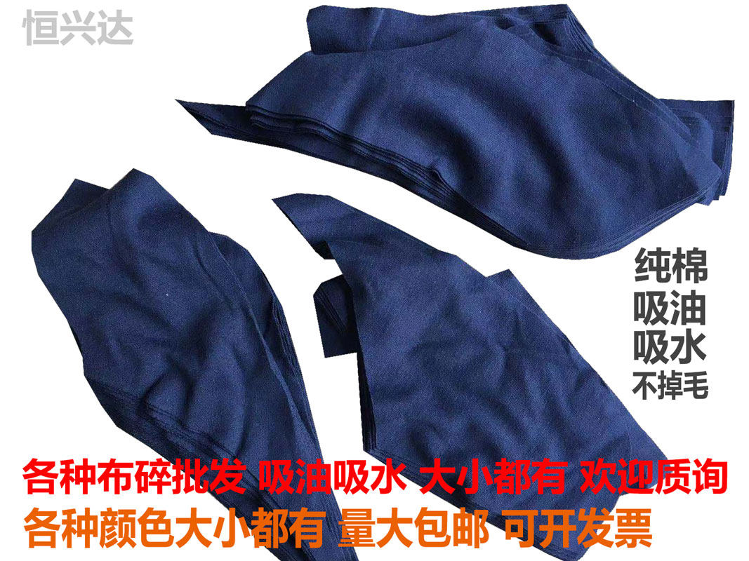 杂色布碎 擦机布碎 刀口布 抹布纯棉布吸油吸水不掉毛 量大包邮