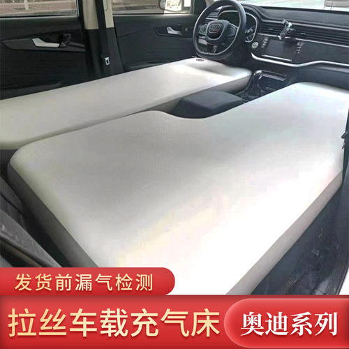 奥迪A6/Q5拉丝车载床垫无异味