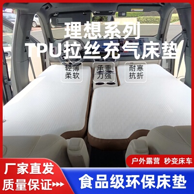 理想TPU拉丝充气垫无异味无甲醛