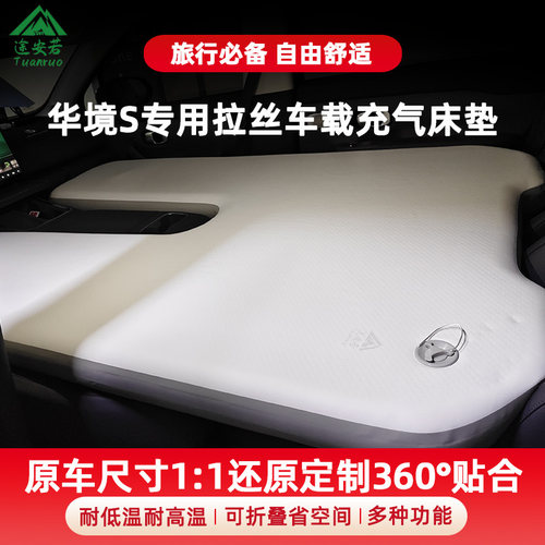 华境S拉丝车载充气床垫前排整张分体自驾游露营睡垫可折叠午休