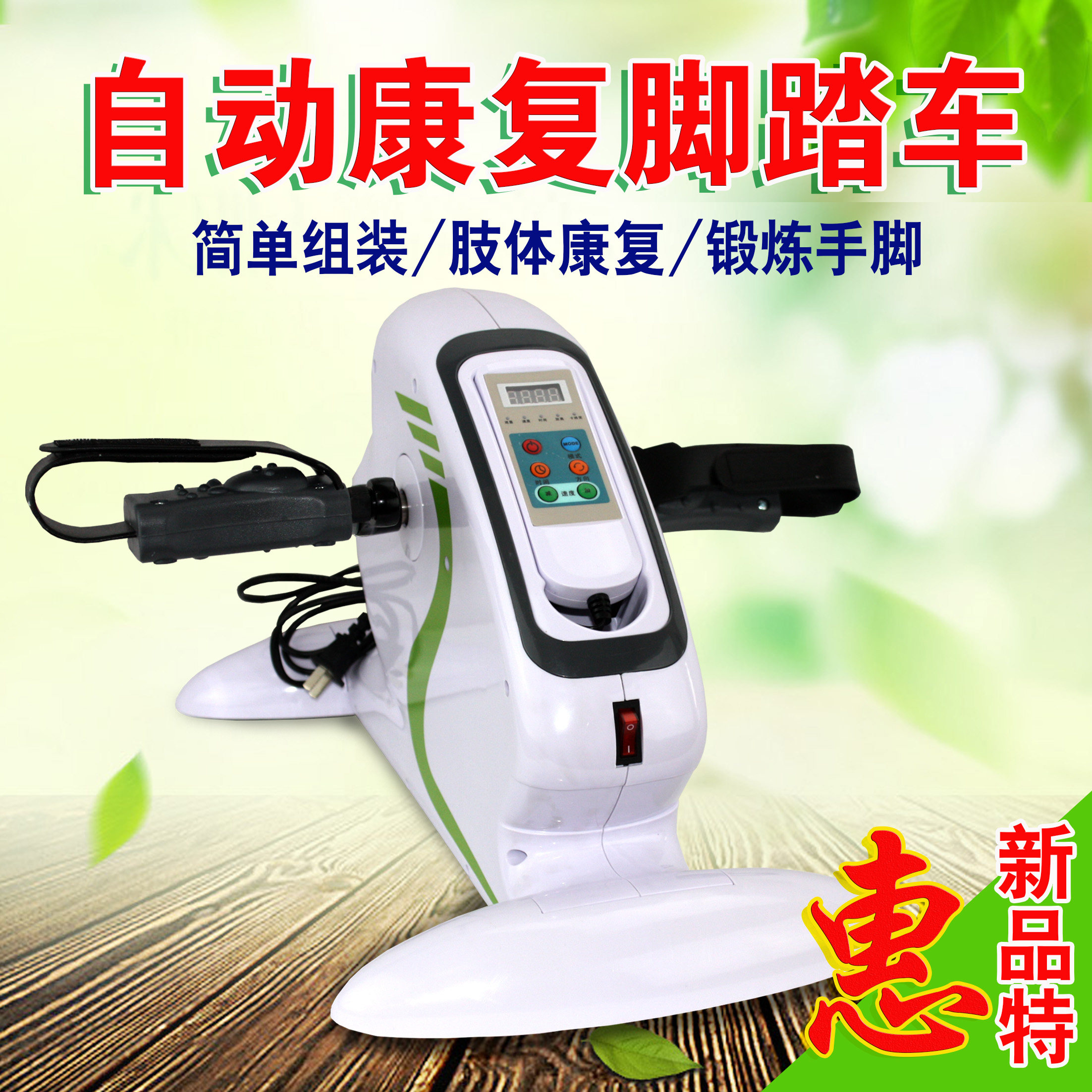 电动康复锻炼训练器材脚踏车中风偏瘫上下肢康复训练器残疾人老人