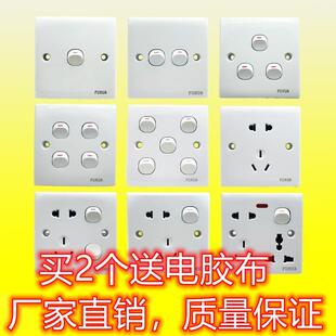 86型老式指甲开关家用明装暗装五孔八孔面板插座墙壁开关面板插座