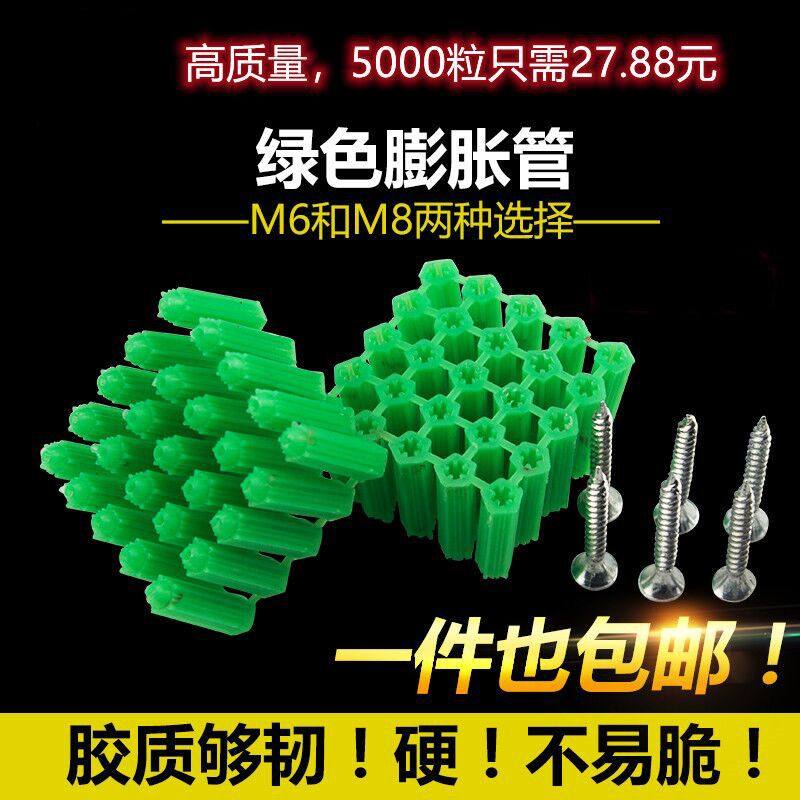 塑料6mm膨胀管膨胀管8mm