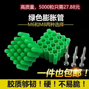 塑料6mm膨胀管8mm绿墙壁打孔精品PVC塞胶粒带螺丝钉固定管卡配件