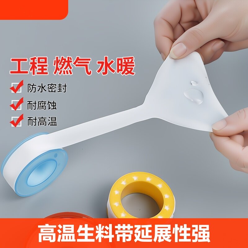 家用生料带密封带20米加厚防水带水胶布水龙头密封生胶带批发_虎窝淘