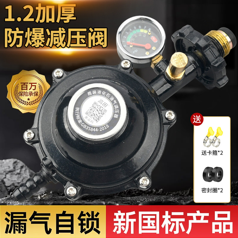 家用1.2液化气防爆煤气减压阀煤气罐安全阀自动关闭锁燃气自闭阀