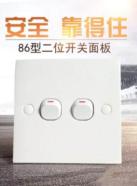 老式86型二位开关家用指甲型二开单控开关两位电源开关面板工程款