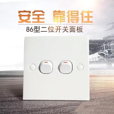 老式86型二位开关家用指甲型二开单控开关两位电源开关面板工程款