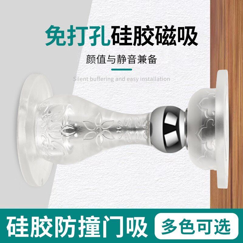 免打孔硅胶门吸门挡卫生间玻璃门防撞家用门后双面固定厨房浴室门