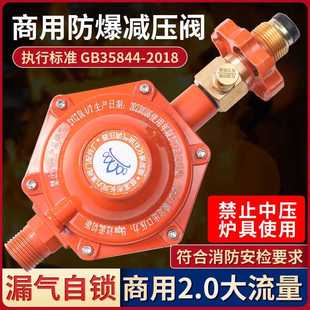 新国标高田商用2.0L液化气减压阀自动关闭煤气防爆自闭阀安全阀