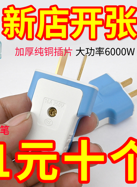 大功率2插头耐高温纯铜通用耐用抗摔旋转家用二极二项2脚电源插头