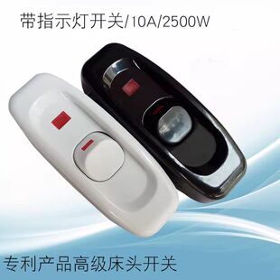 【首单直降】家用床头开关明装手捏床头老式卧室床头灯开关按钮