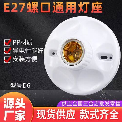 E27陶瓷螺口螺旋明装吸顶灯LED灯泡灯座家用螺旋灯口圆形大平灯座