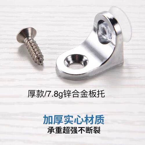 路途美合金层板托家用