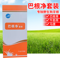 盈科巴根凈除草劑套裝