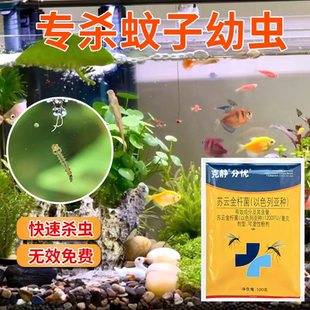 国光克静分忧苏云金杆菌灭蚊子幼虫孑孓专用药大面积灭蚊子驱蚊药